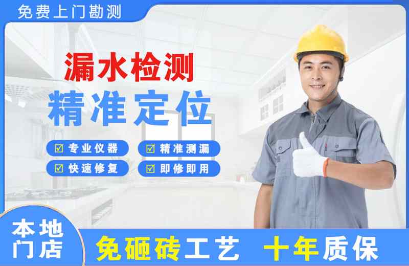 榆次漏水检测精准定位